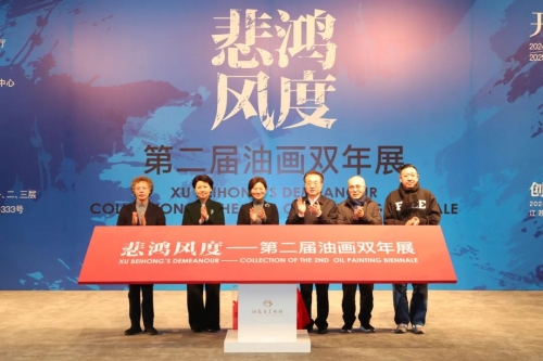 構筑文藝精品創作高地 “悲鴻風度?第二屆油畫雙年展”在南京開幕